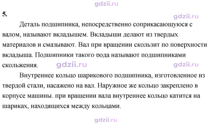 Скан решения номера 5