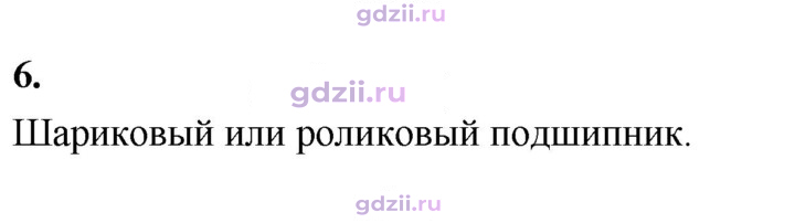 Скан решения номера 6