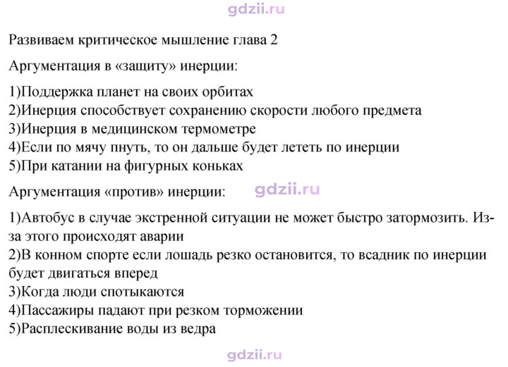 Скан решения номера стр. 105