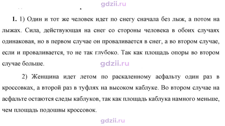 Скан решения номера 1