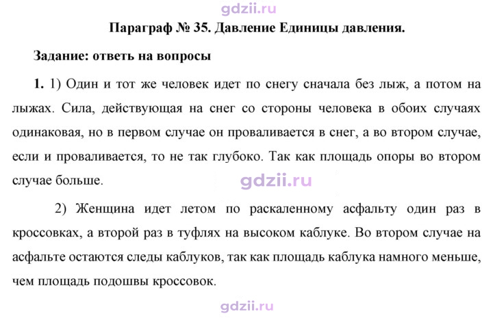 Скан решения номера 1