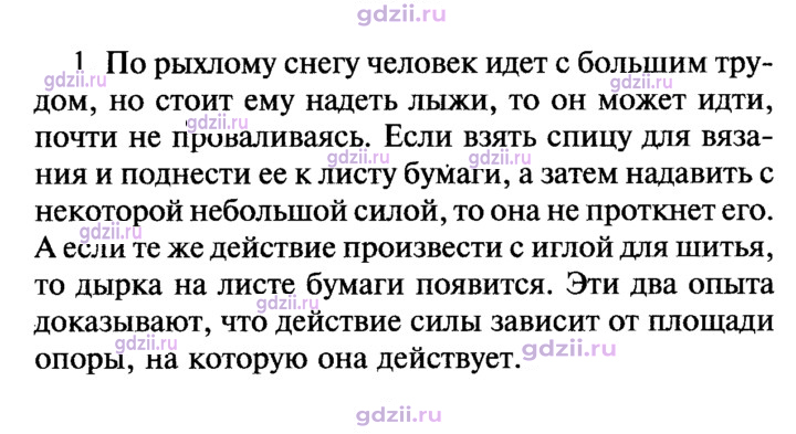 Скан решения номера 1
