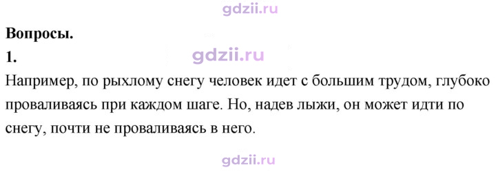Скан решения номера 1