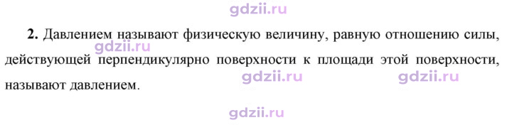 Скан решения номера 2