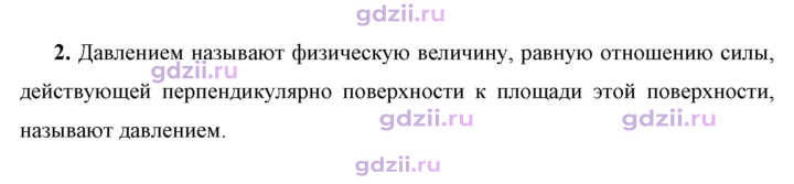 Скан решения номера 2