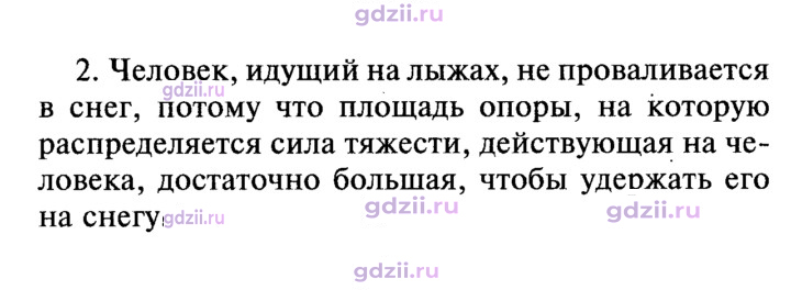 Скан решения номера 2