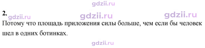 Скан решения номера 2