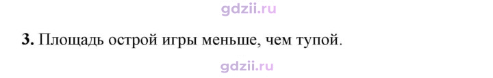 Скан решения номера 3