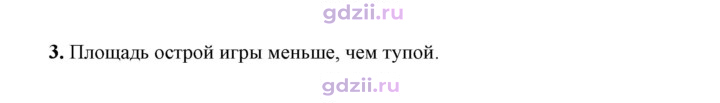 Скан решения номера 3