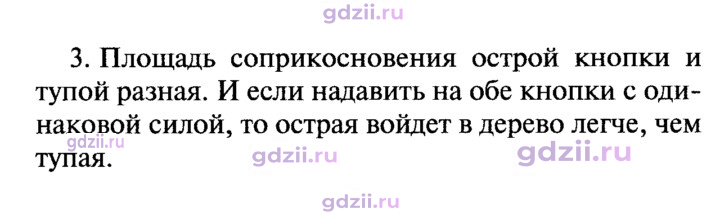Скан решения номера 3