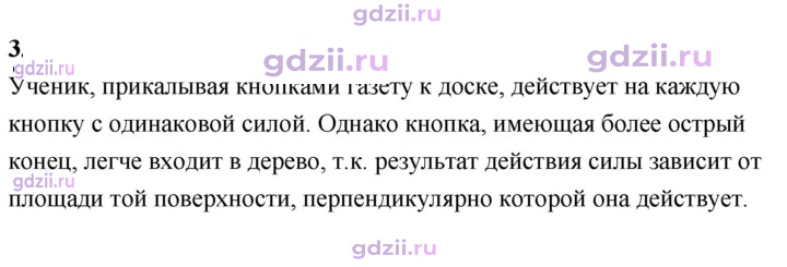 Скан решения номера 3