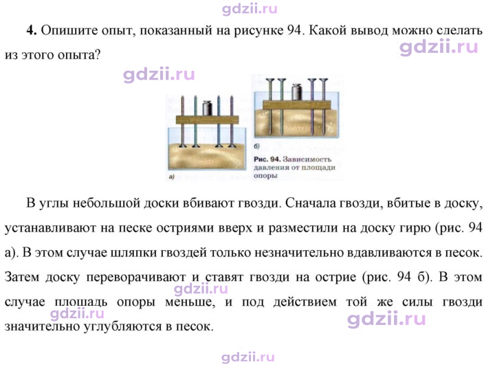 Скан решения номера 4