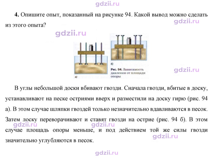 Скан решения номера 4