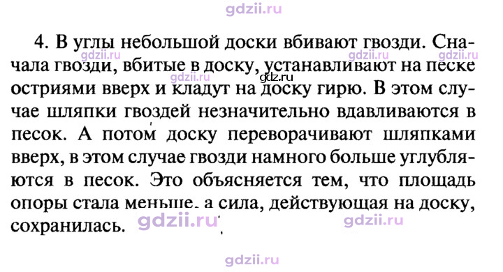 Скан решения номера 4