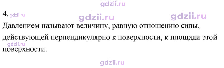 Скан решения номера 4