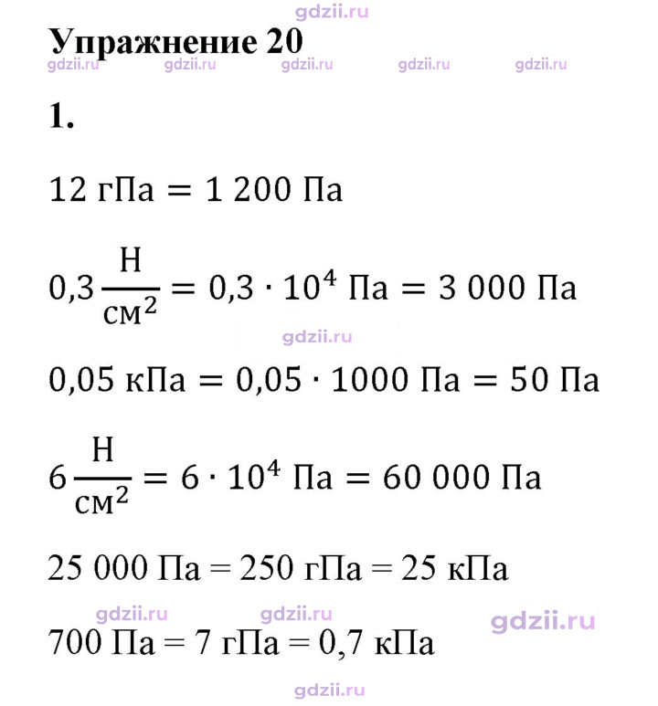 Скан решения номера 1