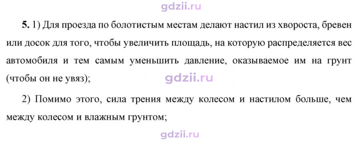 Скан решения номера 5