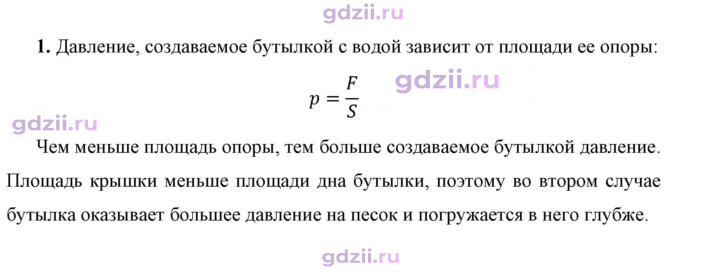 Скан решения номера 1