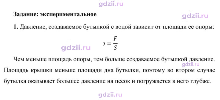 Скан решения номера 1