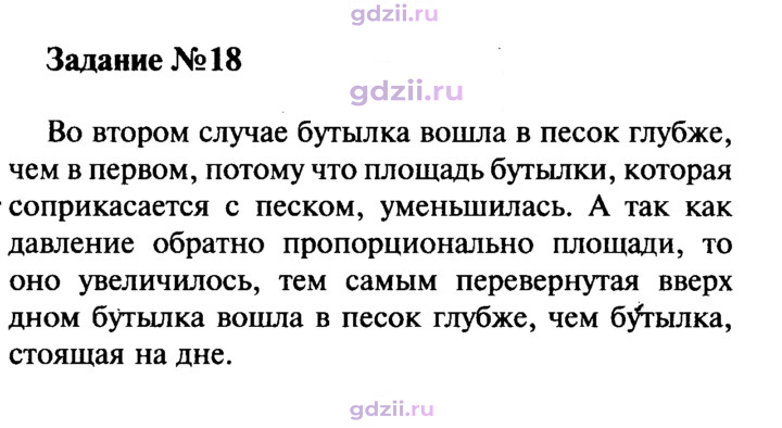 Скан решения номера 1