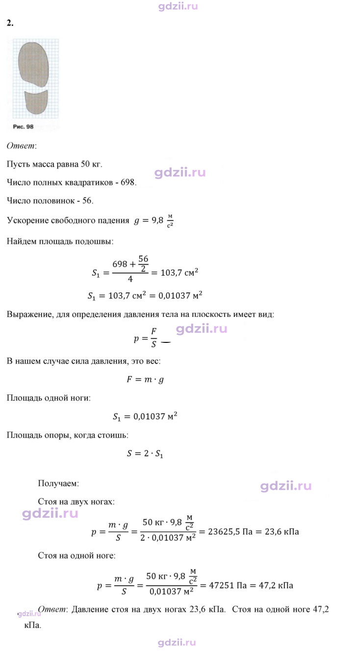 Скан решения номера 2