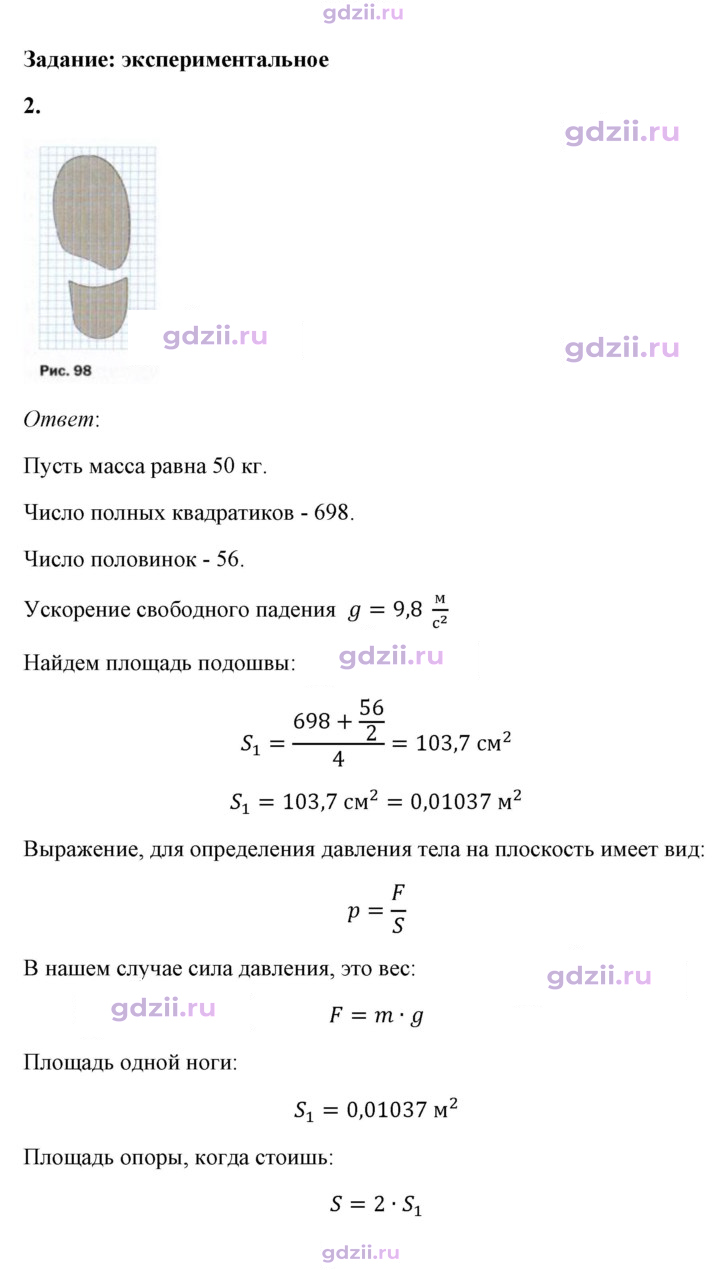 Скан решения номера 2