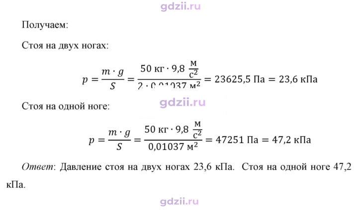 Скан решения номера 2
