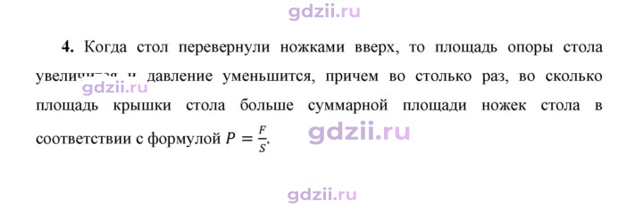 Скан решения номера 4
