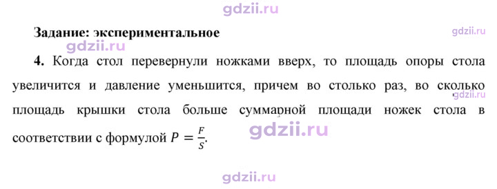 Скан решения номера 4
