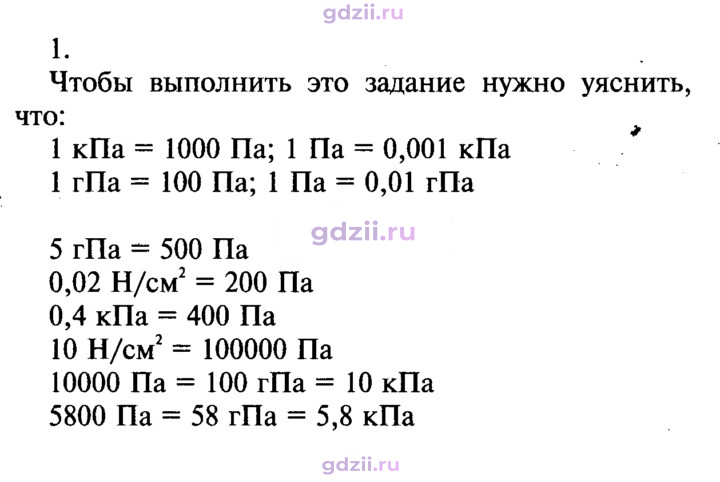Скан решения номера 1