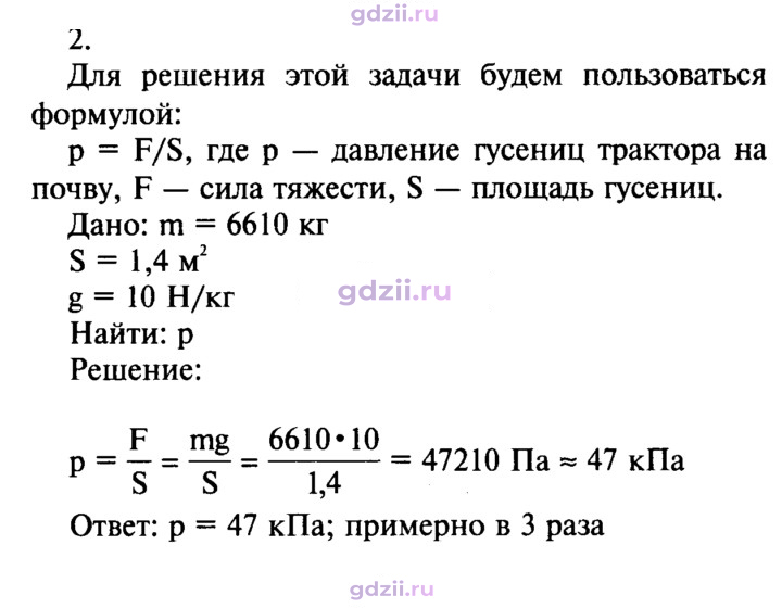 Скан решения номера 2