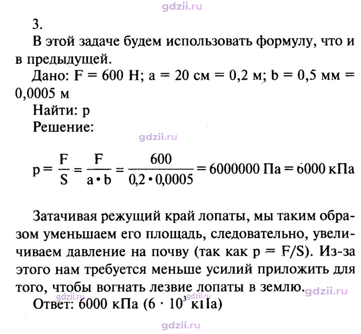 Скан решения номера 3