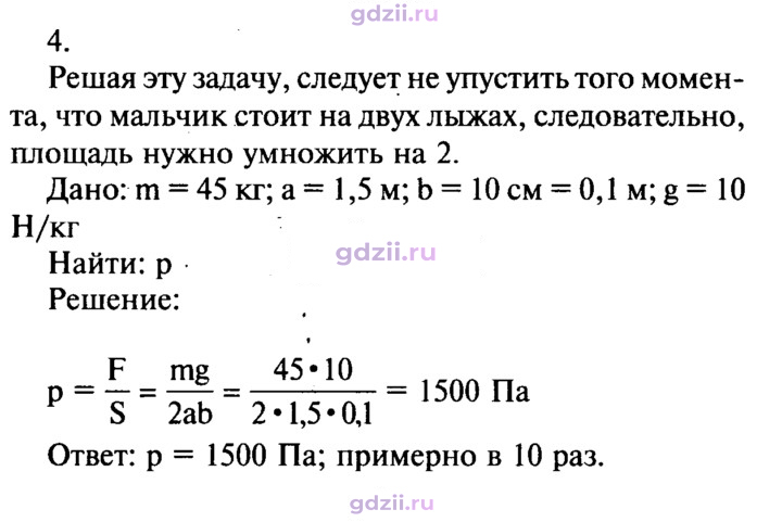 Скан решения номера 4