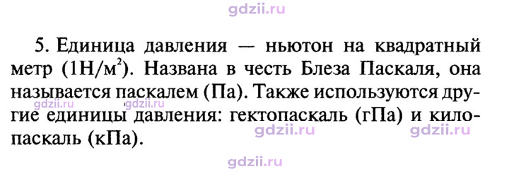 Скан решения номера 5