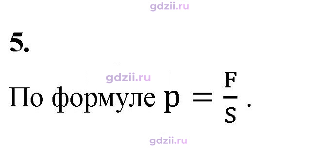 Скан решения номера 5