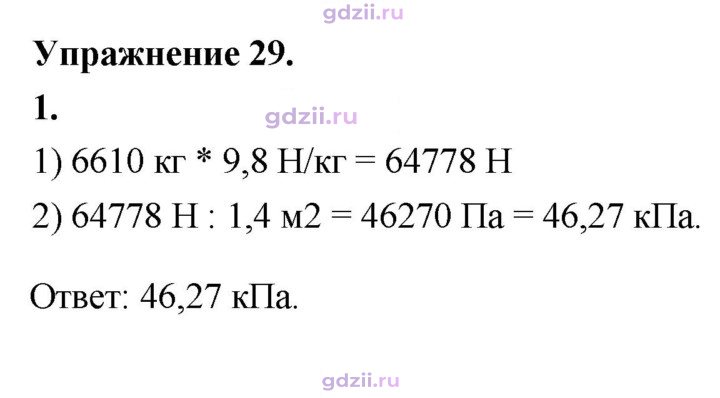 Скан решения номера 1