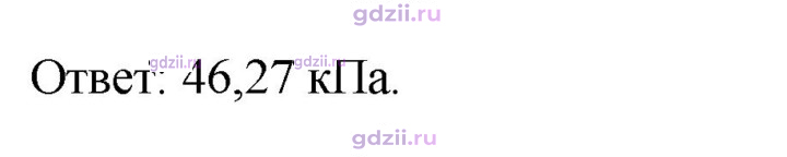 Скан решения номера 1