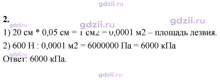 Скан решения номера 2
