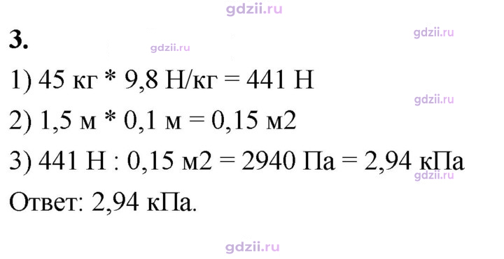Скан решения номера 3