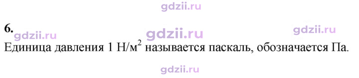 Скан решения номера 6