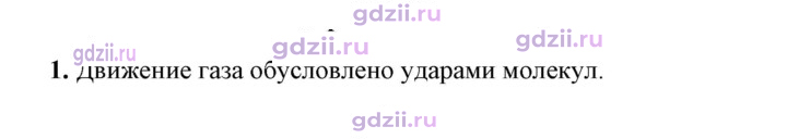 Скан решения номера 1