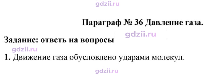 Скан решения номера 1