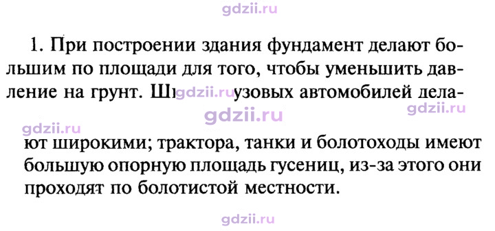 Скан решения номера 1
