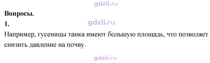 Скан решения номера 1