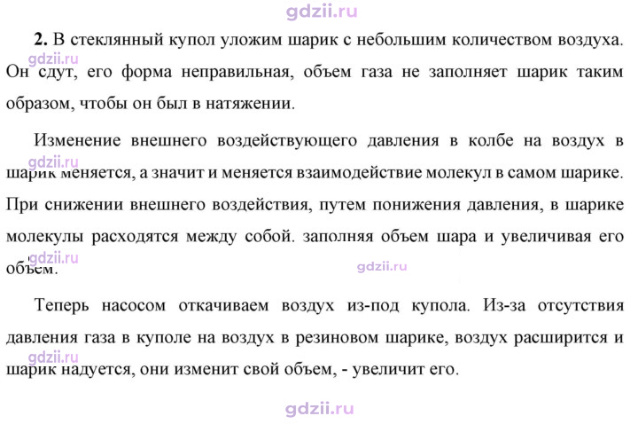 Скан решения номера 2