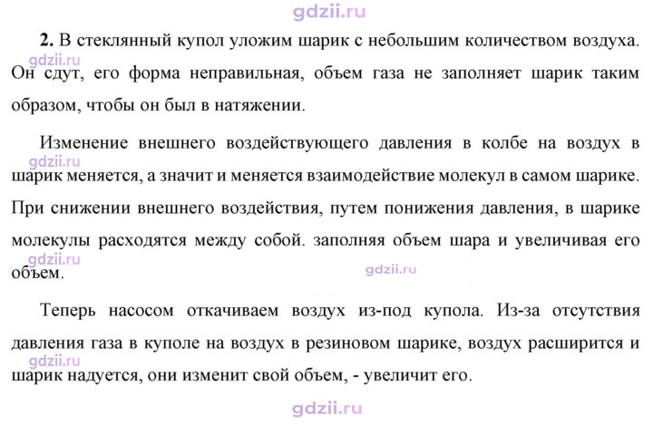 Скан решения номера 2