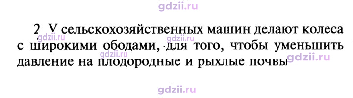 Скан решения номера 2