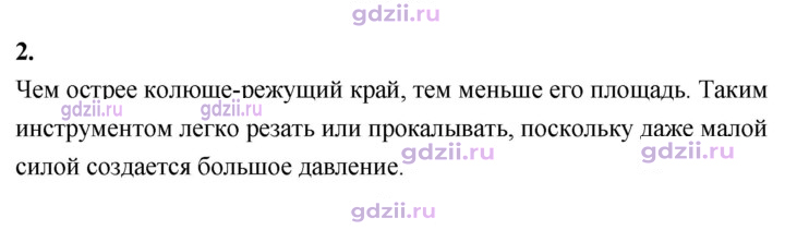 Скан решения номера 2