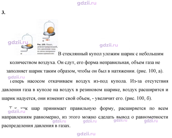 Скан решения номера 3