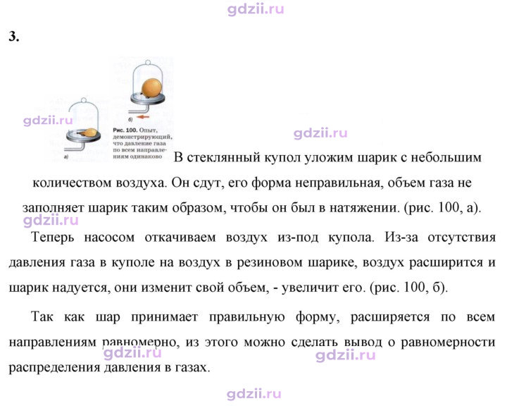 Скан решения номера 3